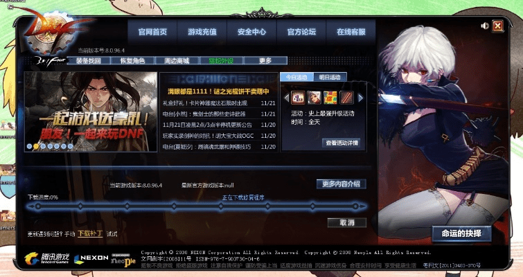 dnf以前的版本,快速落实响应方案|复刻版_v8.726