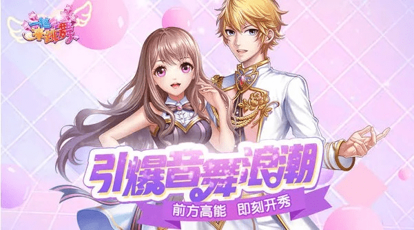 天天炫舞当乐版本链接,创造力策略实施推广-8DM_v9.672