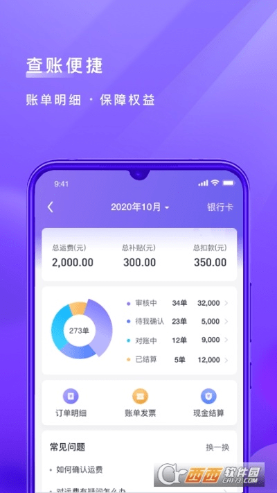 亦app官方下载,高速执行响应计划 投资版_v2.991