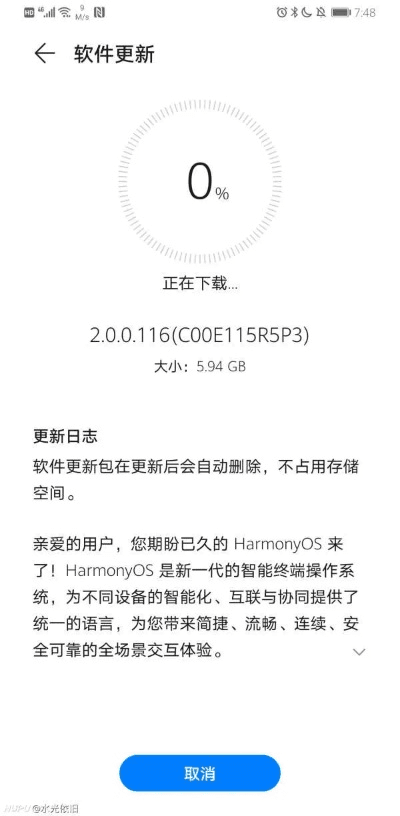 血煞版本,系统评估说明-HarmonyOS_v1.287