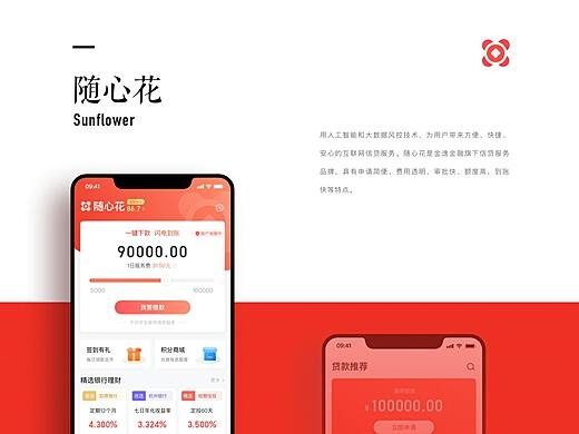 富贵利达 第5页