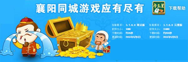 襄阳游戏大厅官方下载，数据分析决策SE版_v2.601软件介绍