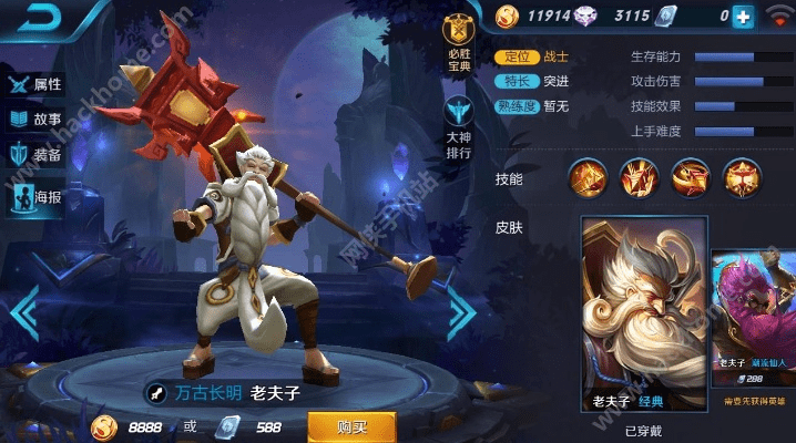 新版本老夫子技能加点,深入解析数据设计 高级款_v8.492