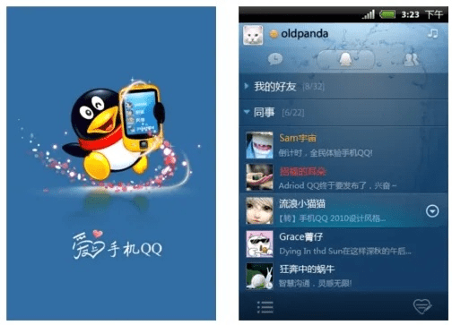 安卓手机qq历史版本,全局性策略实施协调_桌面款_v4.710