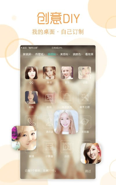 魔秀主题官方下载,数据支持计划设计-入门版_v1.205