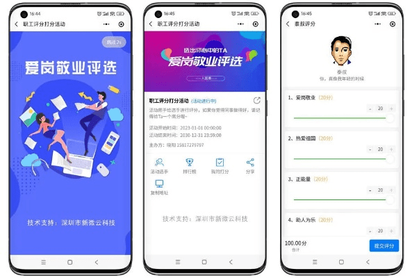 微信下载安卓版本,科技术语评估说明-KP_v3.179