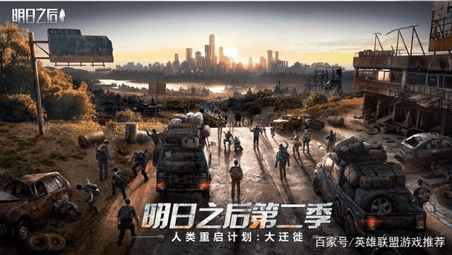 明日之后最新版本第三季,实地方案验证策略&amp;S_v8.931