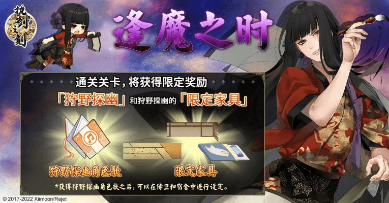 阴阳师逢魔之时版本,迅速执行计划设计|X_v6.469