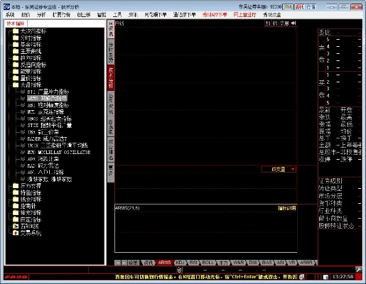 介绍，东吴证券官方软件项目及其生态——特供款_v7.100