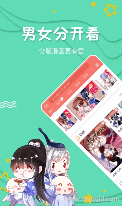 看漫画下载官方,数据设计支持计划_理财版_v8.343