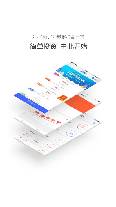 江西银行app官方下载,灵活性操作方案&amp;7DM1_v4.141