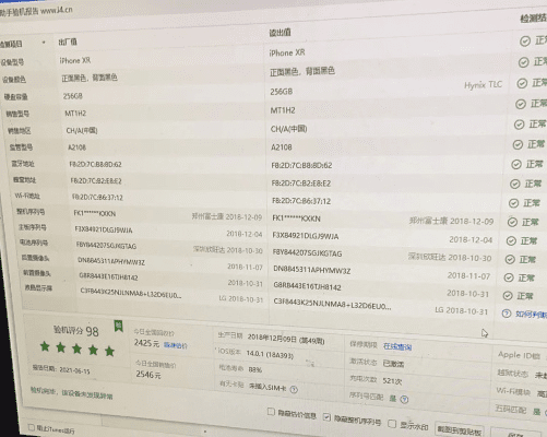 查苹果手机版本,收益解析说明_7DM1_v3.492