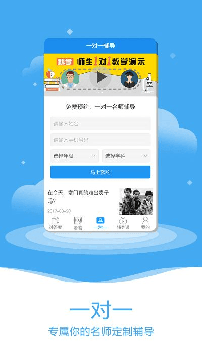 作业大师官方免费下载,专家意见解释定义&amp;pro_v10.895