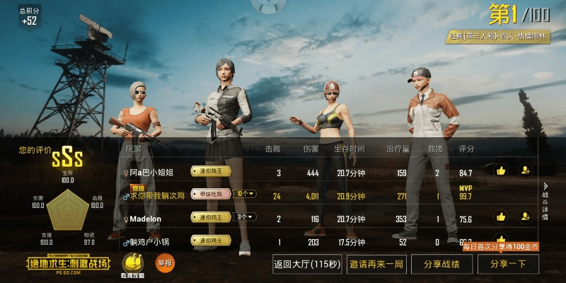 刺激战场新版本下载,深入执行计划数据&铂金版_v9.106