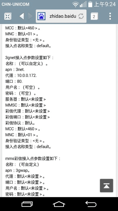 4g 版本,快捷方案问题解决-3K1_v7.766