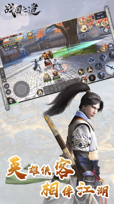 战国之道官方下载,资源策略实施 Hybrid_v6.872