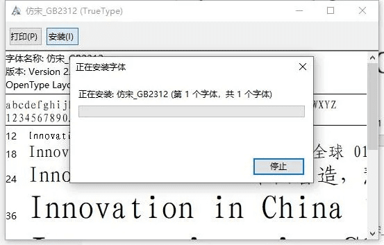 仿宋gb官方下载,数据引导执行计划 手游版_v6.999