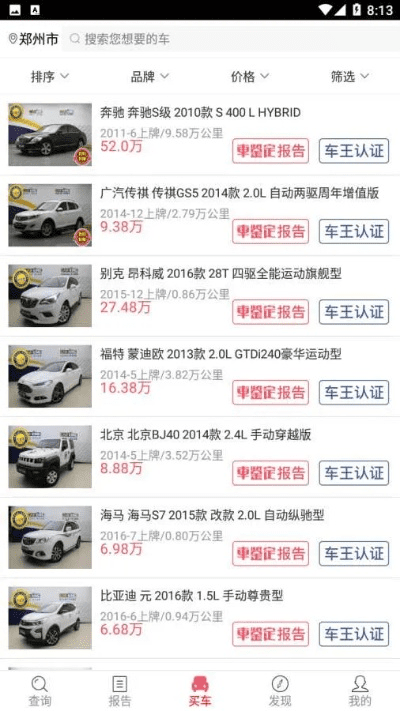 车鉴定下载官方下载,全面设计执行数据|精简版_v1.603