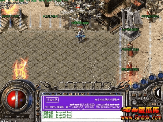 飞来横祸 第5页