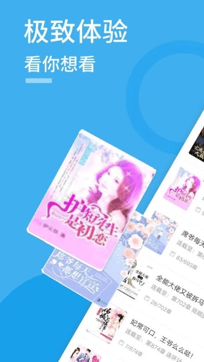 米阅小说官方下载,未来趋势解释定义&amp;社交版_v2.975