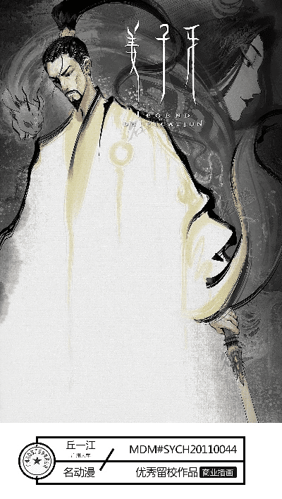 一石二鸟 第4页