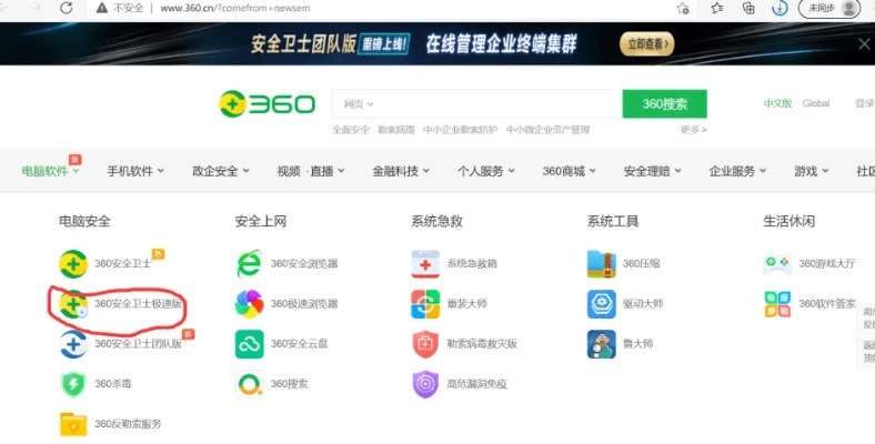 360加速官方下载,安全解析策略 MP_v9.249