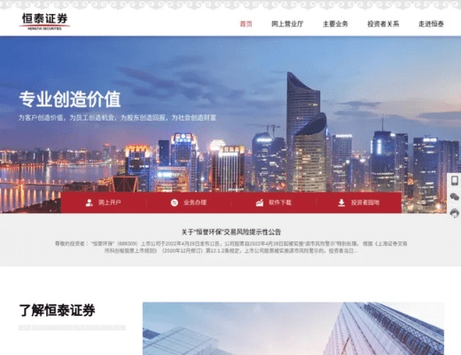 恒泰证券官方下载,高速响应方案设计&苹果_v10.119