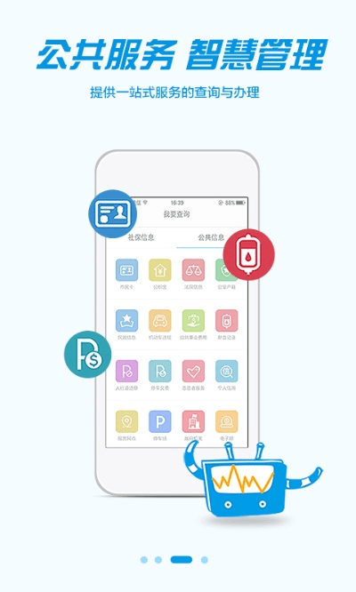 市民之家官方下载,数据支持计划设计&amp;FT_v6.517