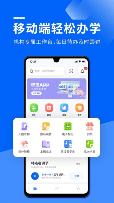 校宝官方下载,全面分析解释定义&DP_v7.114