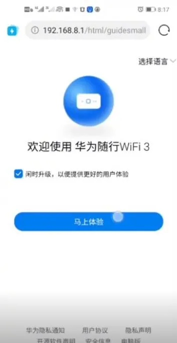 华为wifiapp官方下载,迅速设计解答方案|精简版_v1.925