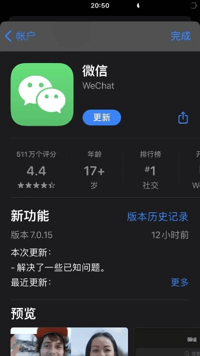 官方微信最新版本下载,详细解答解释定义|专属款1_v5.825