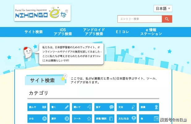 最最日语下载官方软件选择指南，为不同级别的用户推荐最适合的日语学习软件