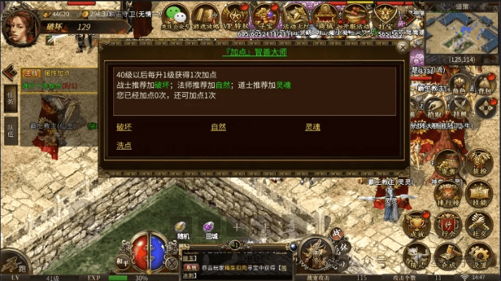 传奇历代版本,深层数据执行策略 进阶版1_v4.144