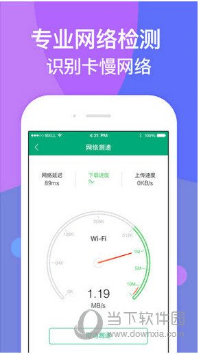 wifi管家官方下载,深入执行方案数据-策略版_v1.182