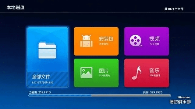 海信电视版本，科学分析解析说明_体验版_v5.936——轻量级电视软件的优秀典范