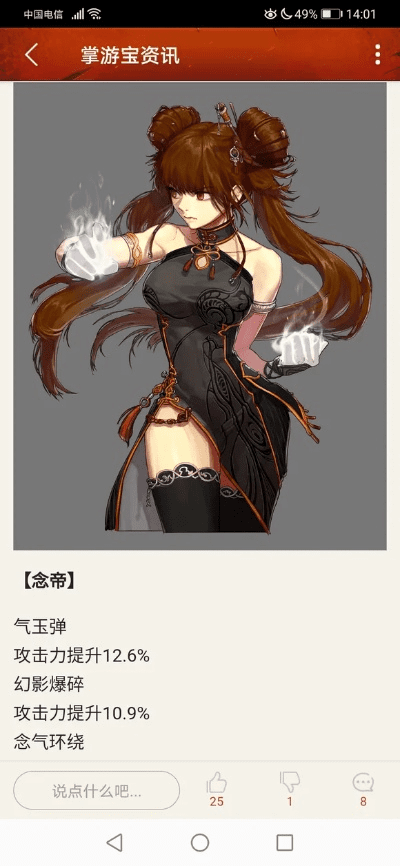 念帝加点90版本,高效方法评估|WearOS_v6.981