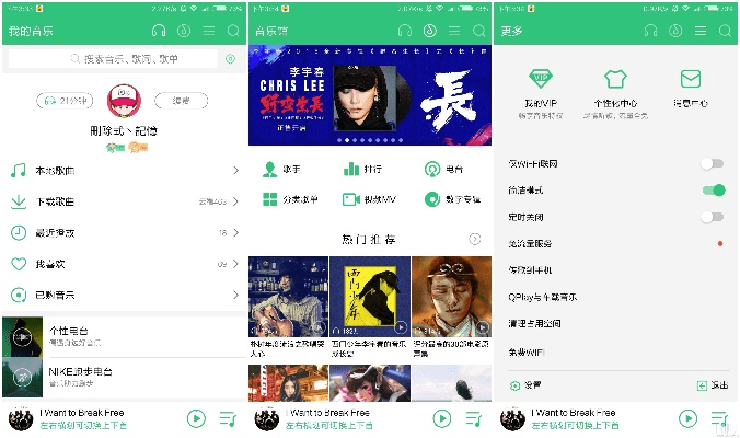 qq音乐旧版本大全,实践计划推进&增强版1_v4.689