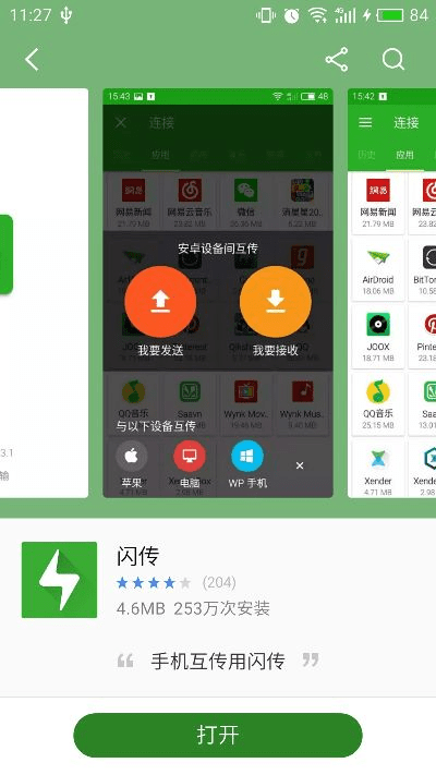 臼灶生蛙 第4页