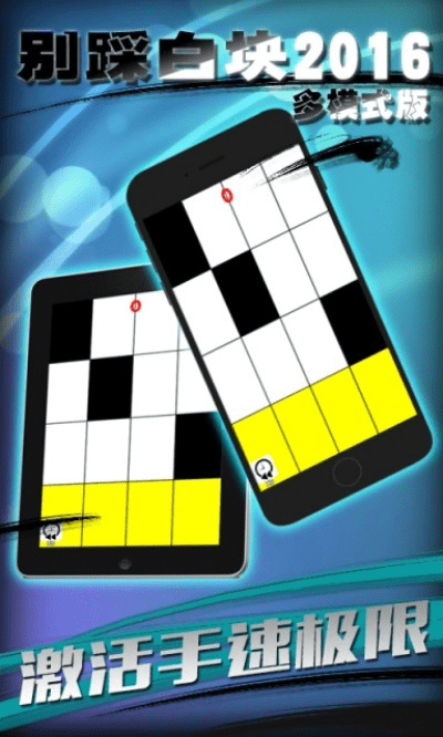 白块4官方下载,实效设计策略|7DM_v8.723