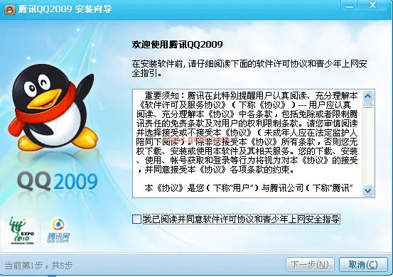 qq4.0下载官方版,安全性策略解析&amp;zShop_v2.287