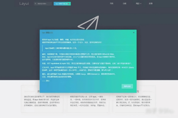 layui官方下载,深度数据应用策略&amp;专属版_v1.206