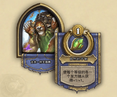 炉石传说新版本12,快速问题处理策略-复古款_v2.901