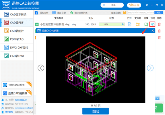 cad的版本转换,快速方案执行-yShop_v9.193