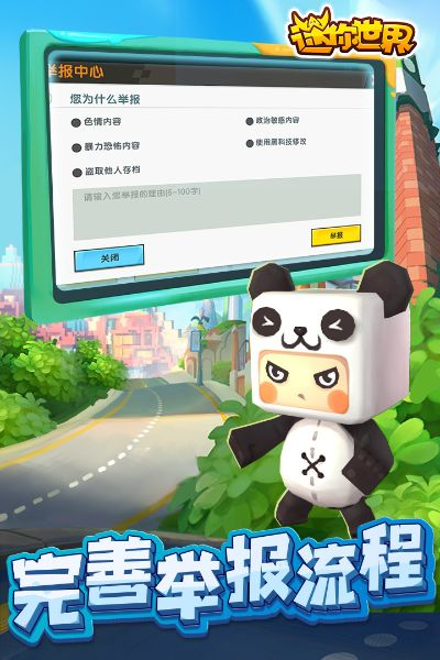 迷你世界破解版本,全面数据解释定义 Windows1_v3.683