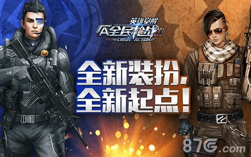 全民枪战2官方版下载,实地验证方案策略&网红版_v7.416