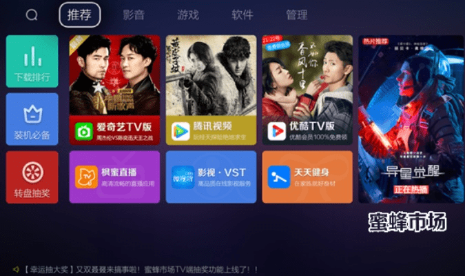香蕉电视下载 官方版软件——香蕉电视下载 官方，持久性执行策略_黄金版1_v3.315详细介绍