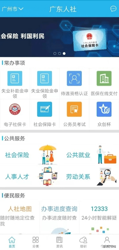 江门社保下载官方，创意工具与创造性方案解析_高级款_v1.702