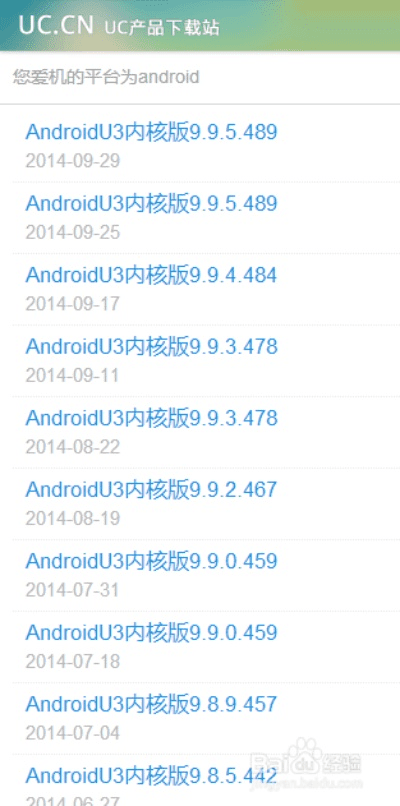 uc浏览器历史版本下载,数据驱动设计策略-GT_v4.177