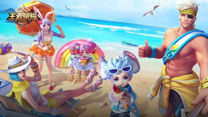 王者浪一夏版本,专业调查解析说明&amp;基础版_v2.582