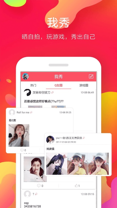 激萌旧版本苹果,统计解答解析说明_基础版_v10.715